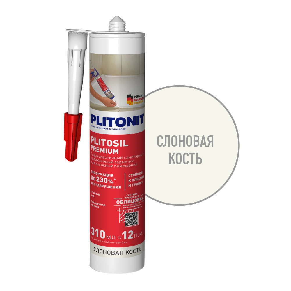 original-23761.jpg Герметик силиконовый затирка Plitonit PlitoSil Premium слоновая кость 310 мл — изображение 1