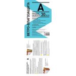 Ветро-влагозащита для стен/фасадов А 45 г/м2 30 кв.м