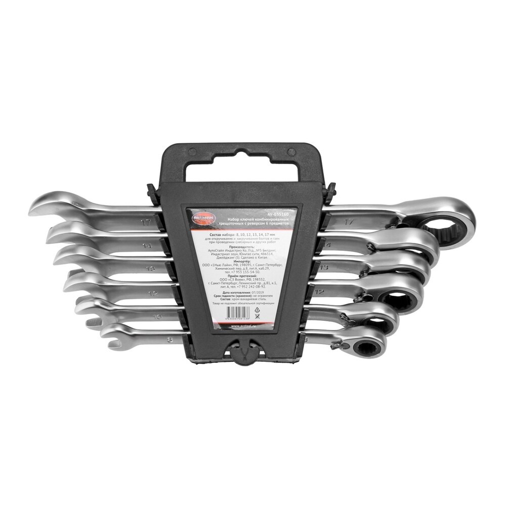 original-24651.jpg Набор гаечных ключей с трещоткой AV Steel 8-17 мм (AV-035160) (6 шт.) — изображение 1