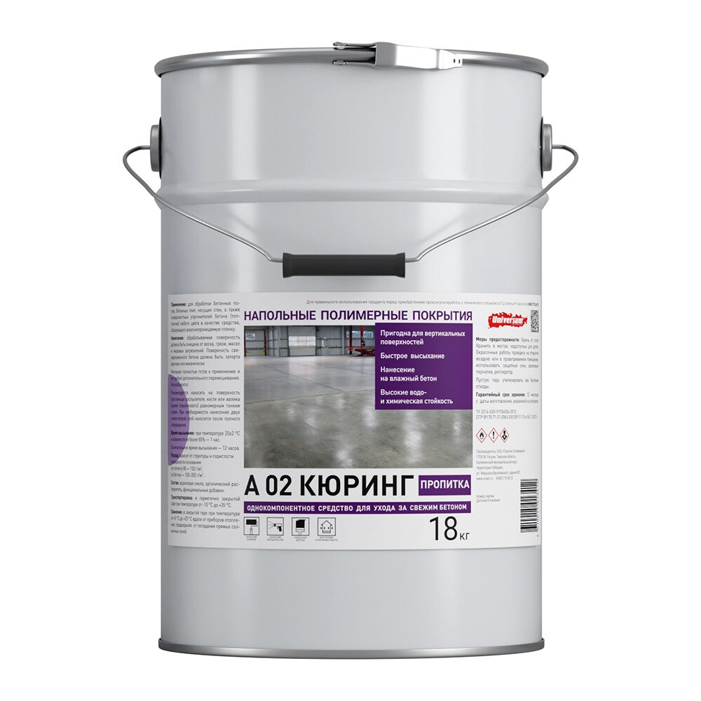 original-24659.jpg Покрытие для бетонных полов Universum А 02 Curing 18 кг — изображение 1
