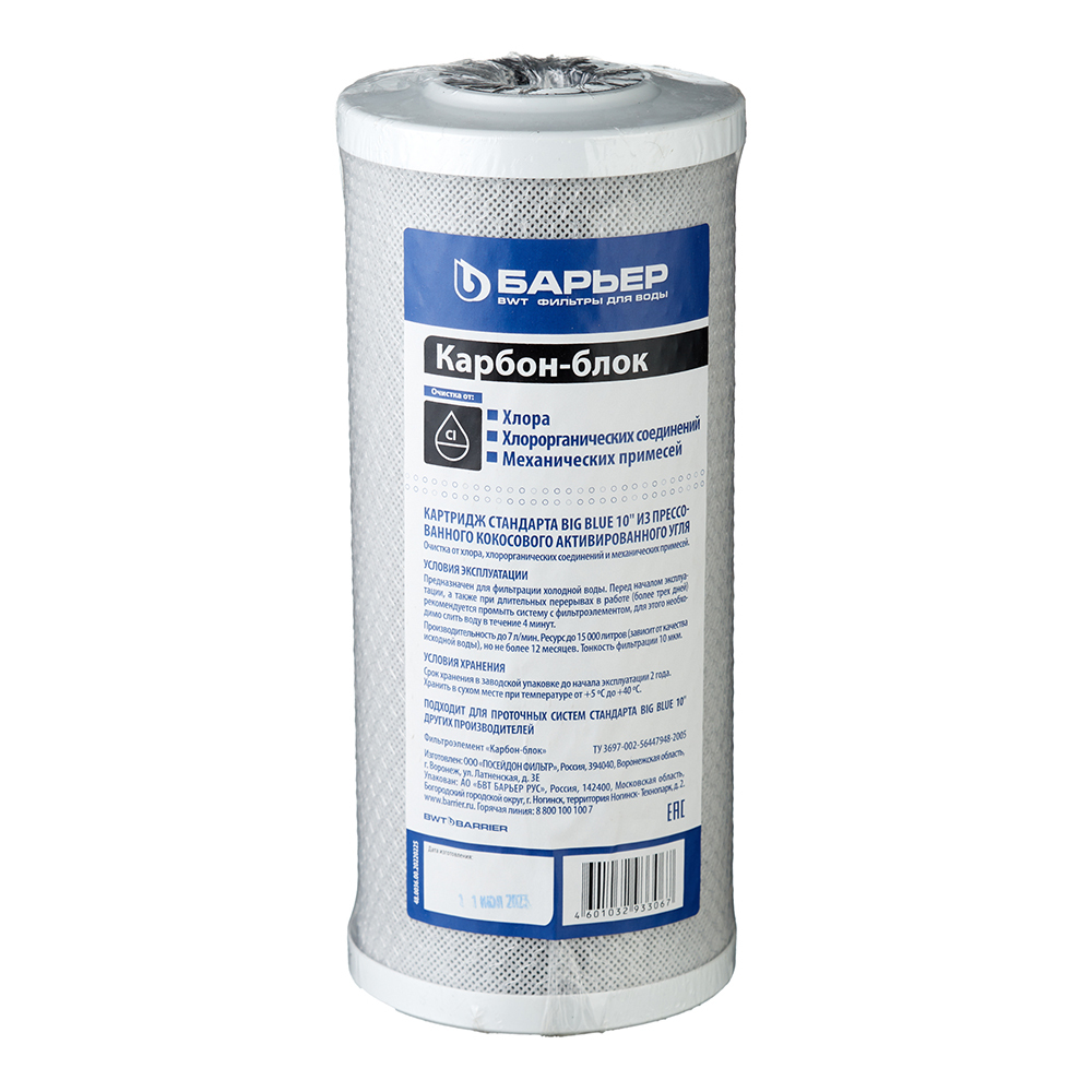 original-24728.jpg Картридж фильтра Барьер Карбон-блок для холодной воды угольный 5 мкм 10BB — изображение 1
