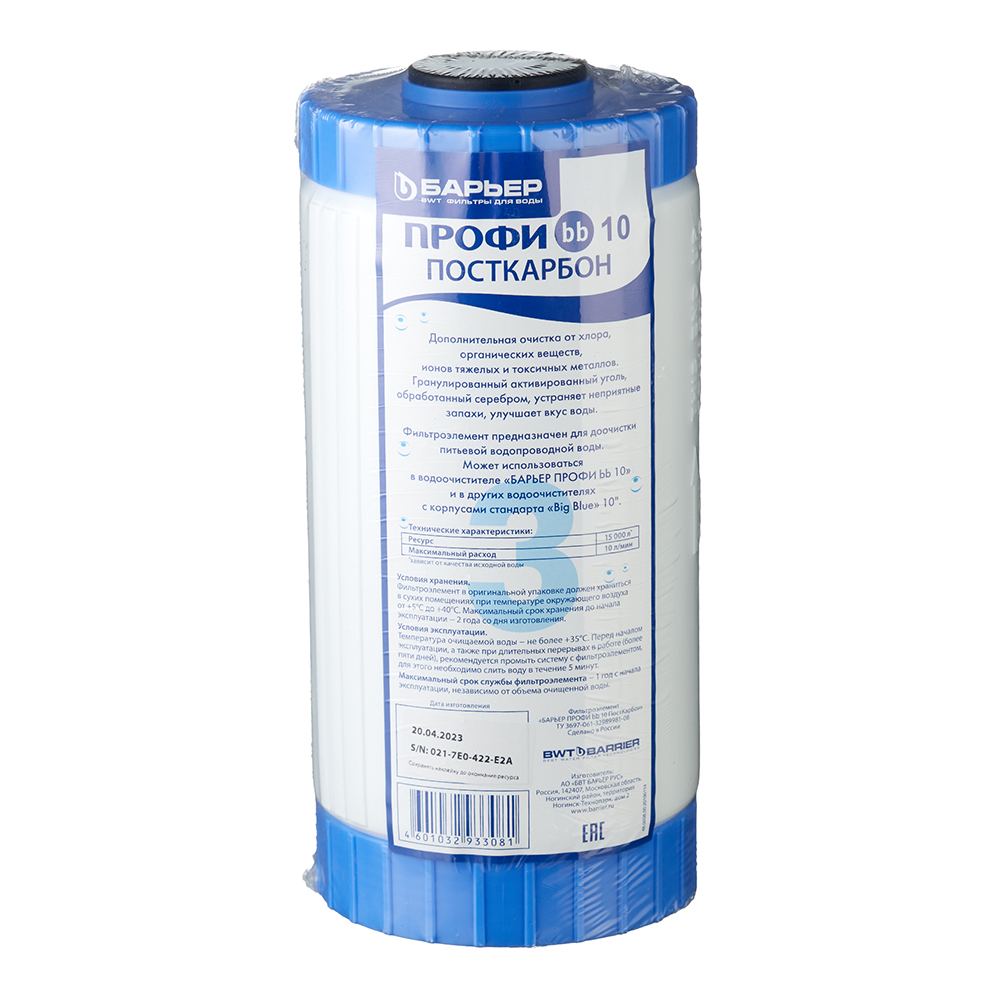 original-24730.jpg Картридж фильтра Барьер ПостКарбон для холодной воды угольный 5 мкм 10BB — изображение 1