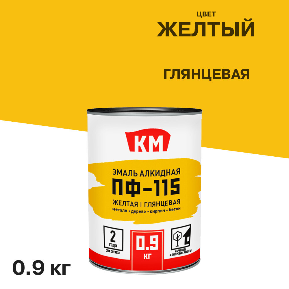 original-2482.jpg Эмаль ПФ-115 КМ желтая глянцевая 0,9 кг — изображение 1