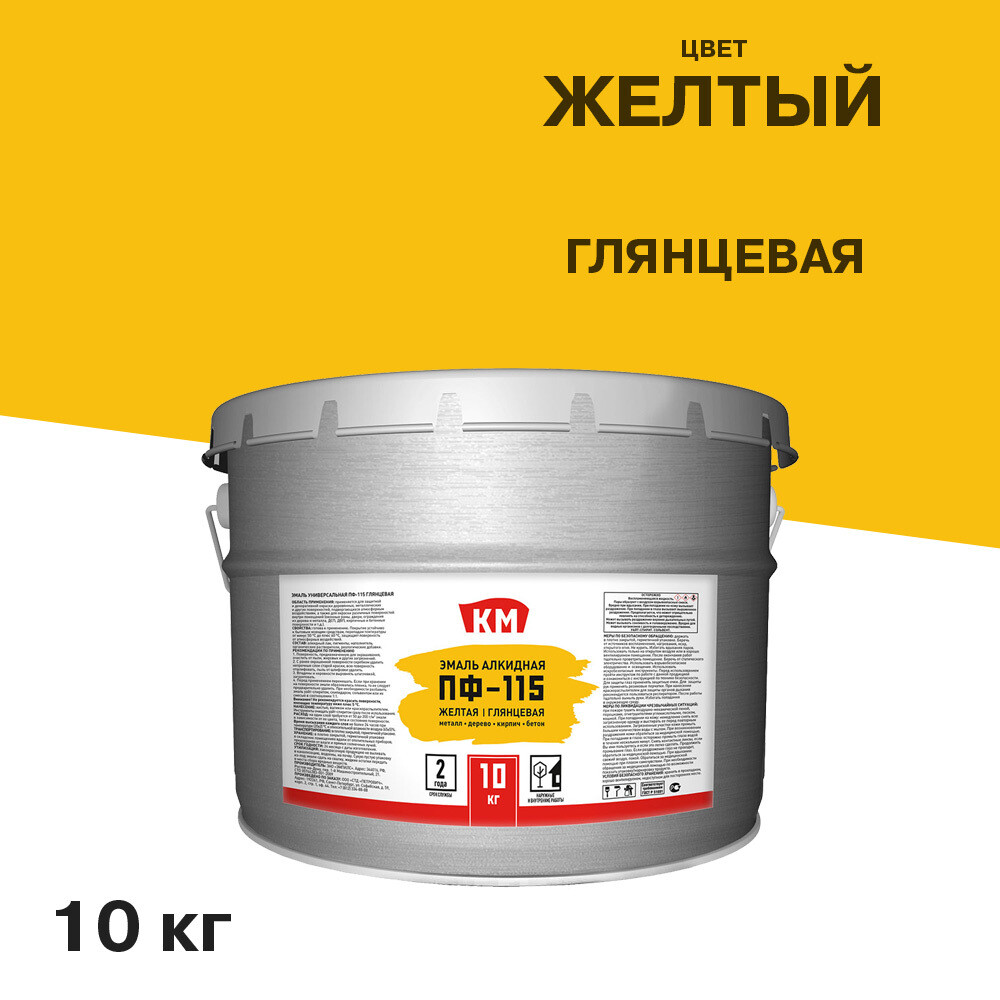 original-2483.jpg Эмаль ПФ-115 КМ желтая глянцевая 10 кг — изображение 1