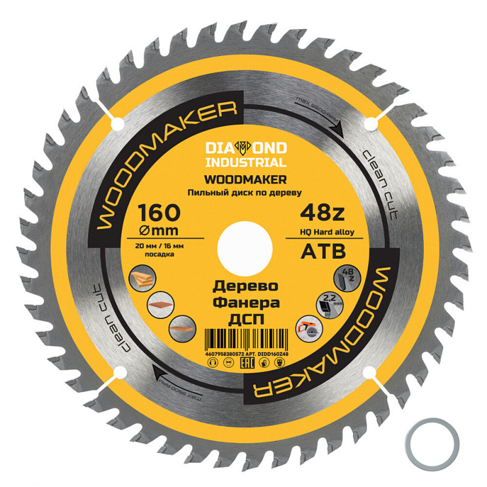 original-25049.jpg Диск пильный по дереву Diamond Industrial WoodMaker 160х20х2,2 мм 48 зубьев (DIDD160Z48) — изображение 1