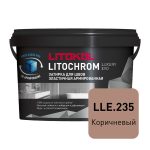 Затирка цементно-полимерная Litokol Litochrom Luxury EVO LLE.235 коричневая 2 кг