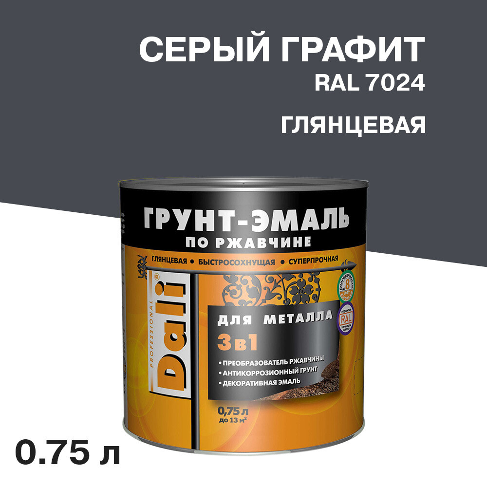 original-25694.jpg Грунт-эмаль по ржавчине 3в1 Dali серый графит RAL 7024 глянцевая 0,75 л — изображение 1