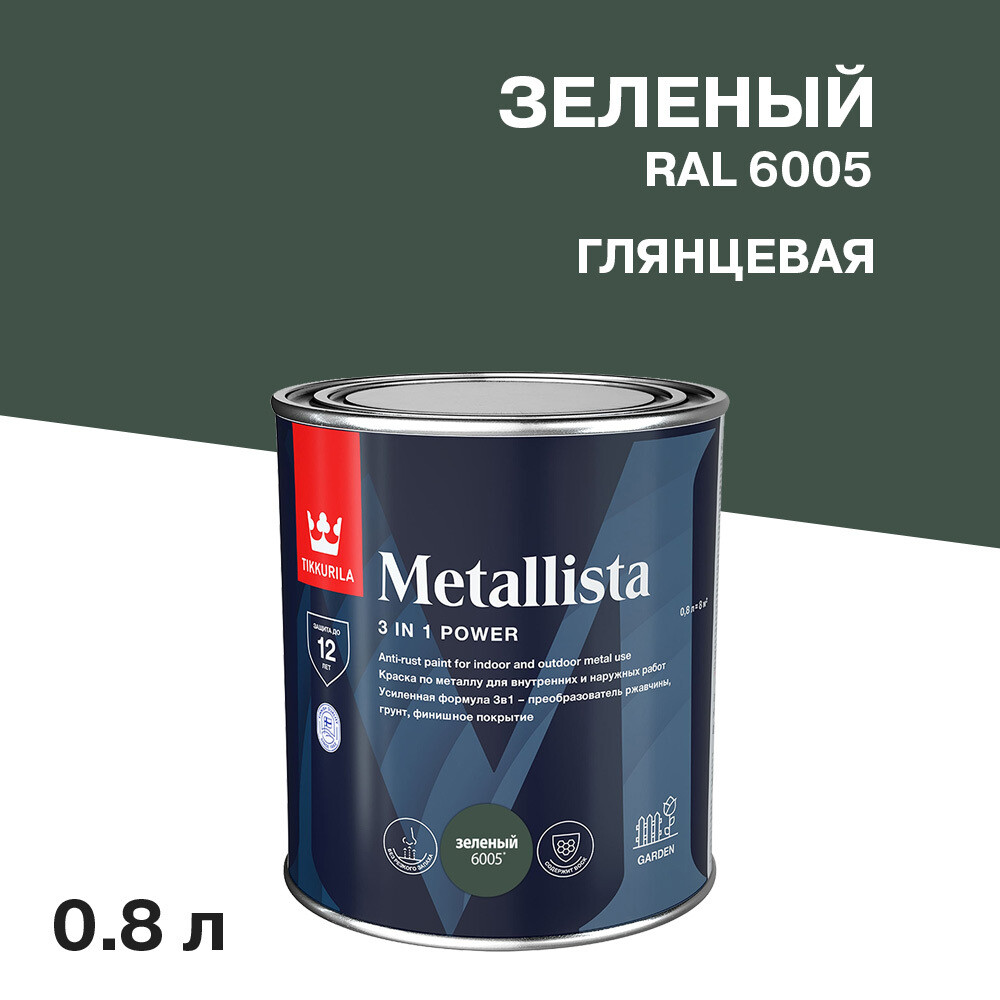 original-2633.jpg Краска по ржавчине Tikkurila/Tikkivala Metallista зеленая гладкая глянцевая 0,8 л — изображение 1
