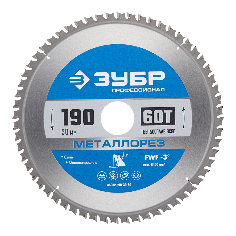 original-26468.jpg Диск пильный по металлу Зубр 190х30х1,6 мм 60 зубьев (36932-190-30-60) — изображение 1