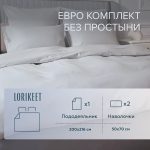 Комплект постельного белья Евро сатин Lorikeet Solo серый без простыни