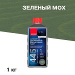 Антисептик Neomid 445 декоративный для дерева биозащитный концентрат 1:9 1 кг зеленый мох