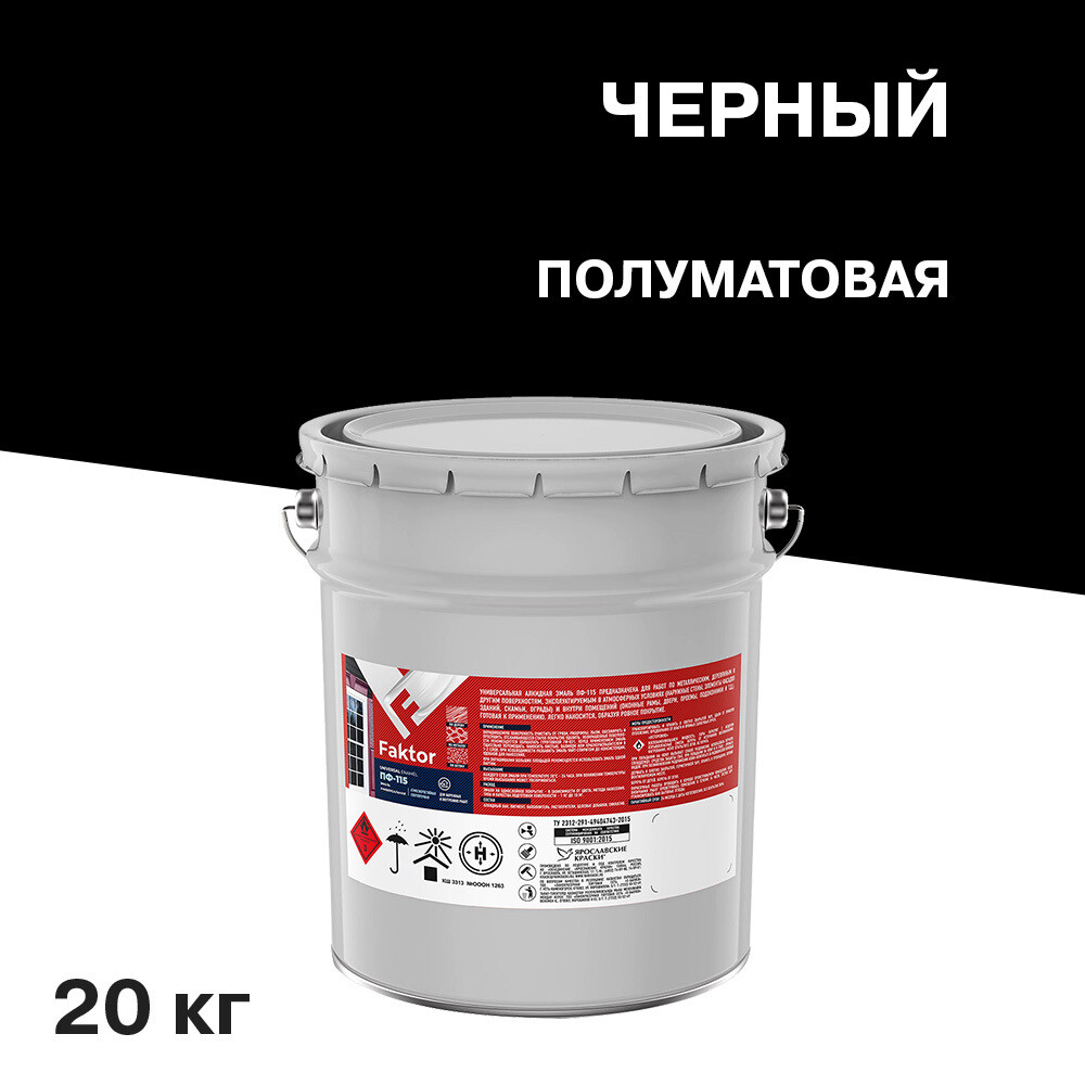 original-27127.jpg Эмаль ПФ-115 Faktor черная полуматовая 20 кг — изображение 1