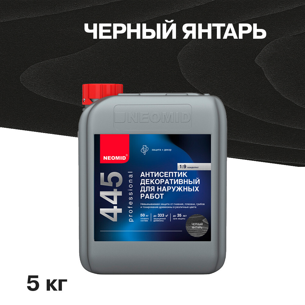 original-27128.jpg Антисептик Neomid 445 декоративный для дерева биозащитный концентрат 1:9 5 кг черный янтарь — изображение 1