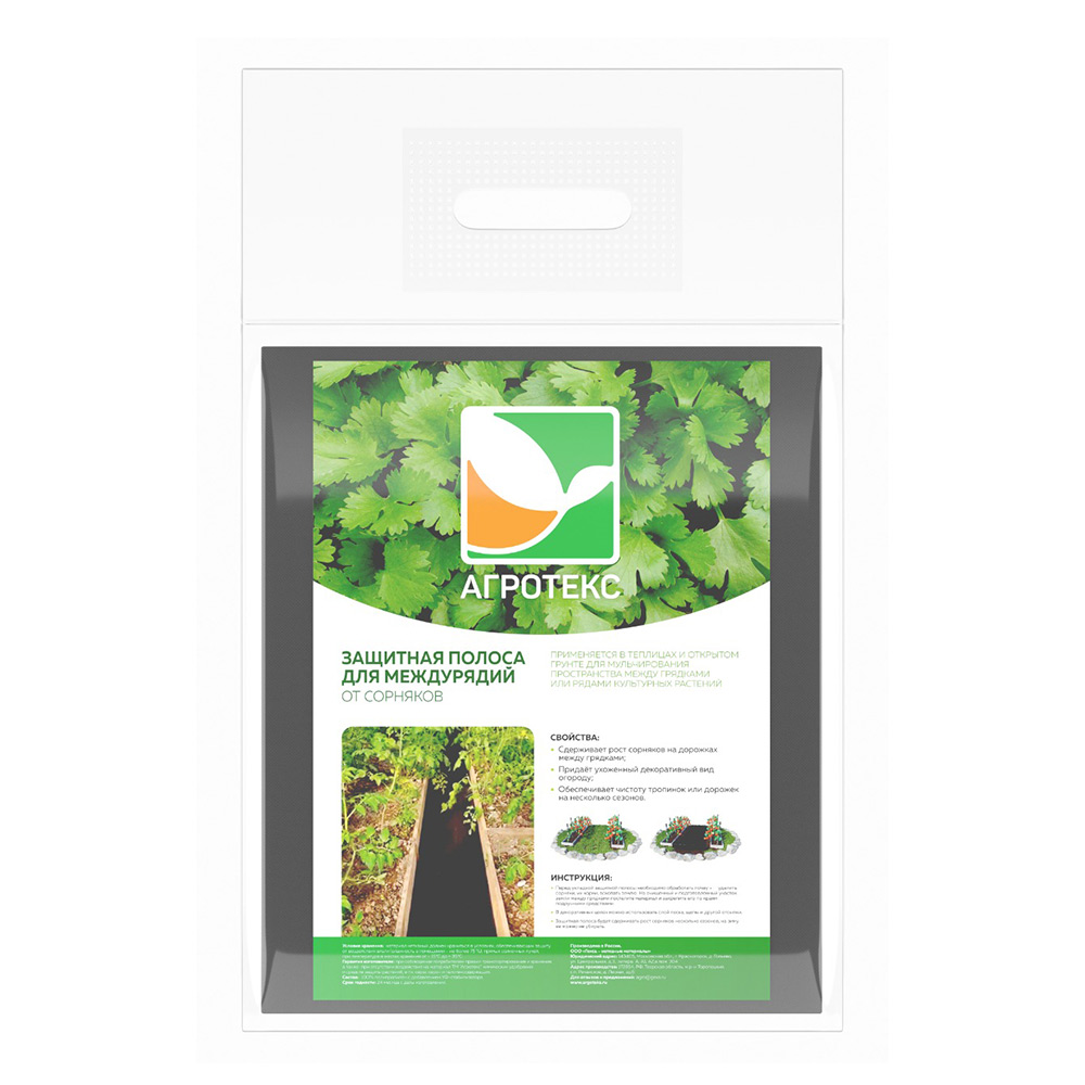 original-27567.jpg Полоса защитная для междугрядий Агротекс Сад 0,3х10 м — изображение 1