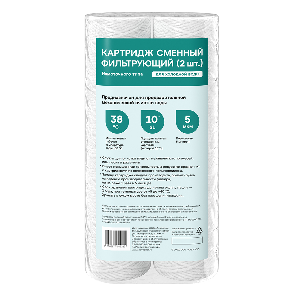 original-28042.jpg Картридж фильтра Аквафор 10 Slim ЭФГ 63/250 для холодной воды предфильтр полипропиленовый 5 мкм 10SL (2 шт.) — изображение 1