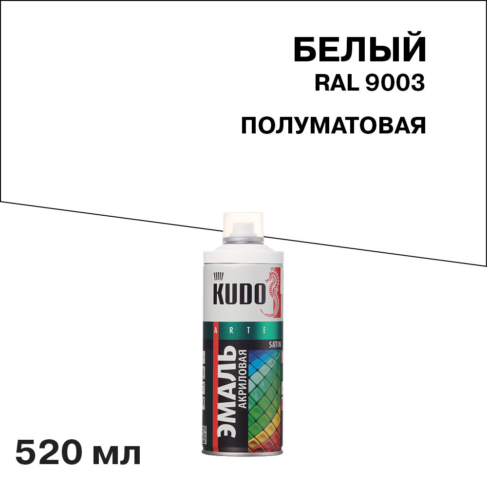original-28702.jpg Эмаль аэрозольная Kudo Satin белая полуматовая RAL 9003 520 мл — изображение 1