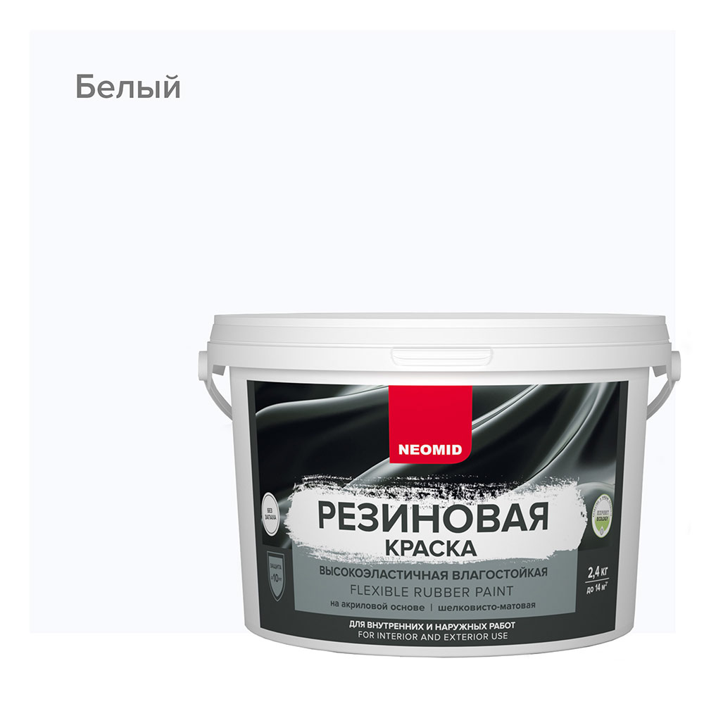 original-29398.jpg Краска фасадная Neomid Резиновая эластичная акриловая белая 2,4 кг — изображение 1