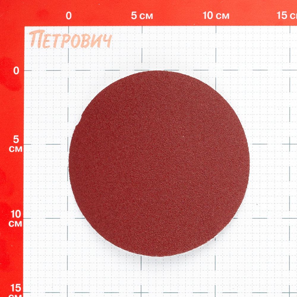 original-29567.jpg Диск шлифовальный Hesler d125 мм P120 на липучку (5 шт.) — изображение 1