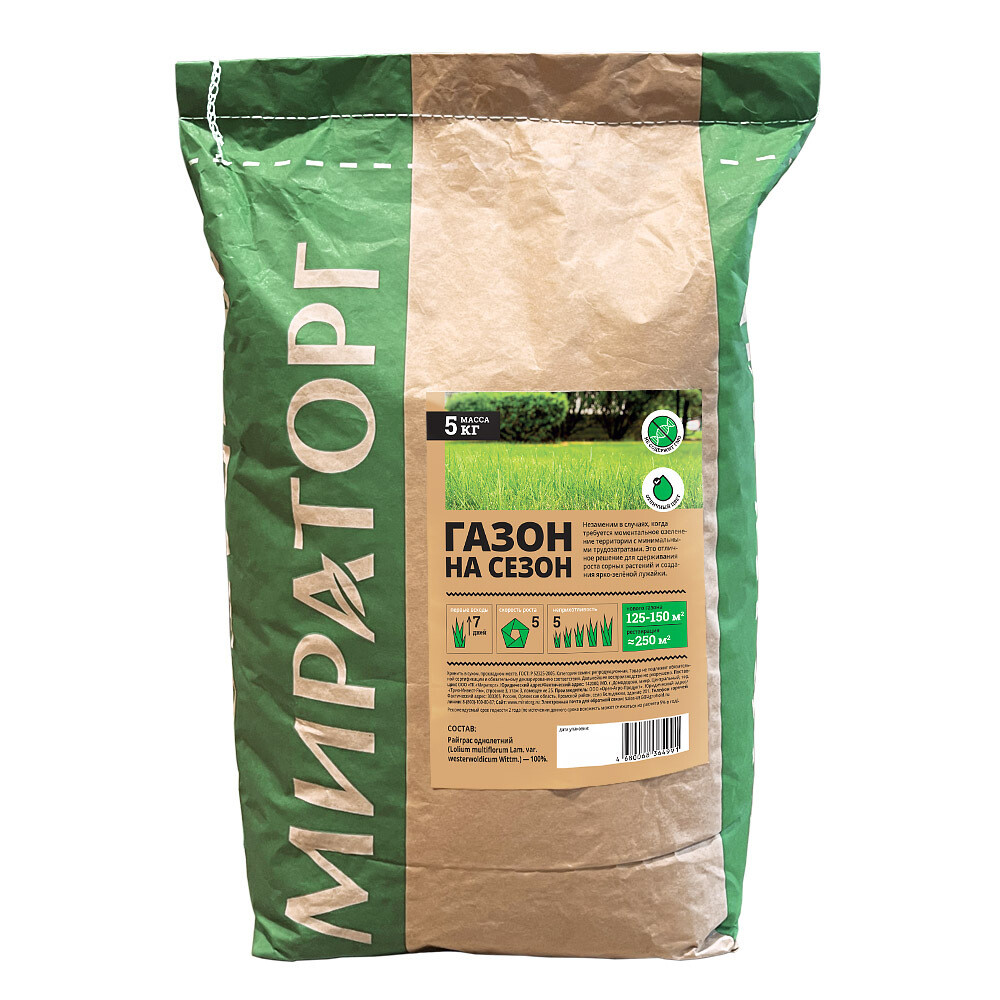 original-29811.jpg Семена газонной травы Газон на сезон Мираторг 5 кг — изображение 1