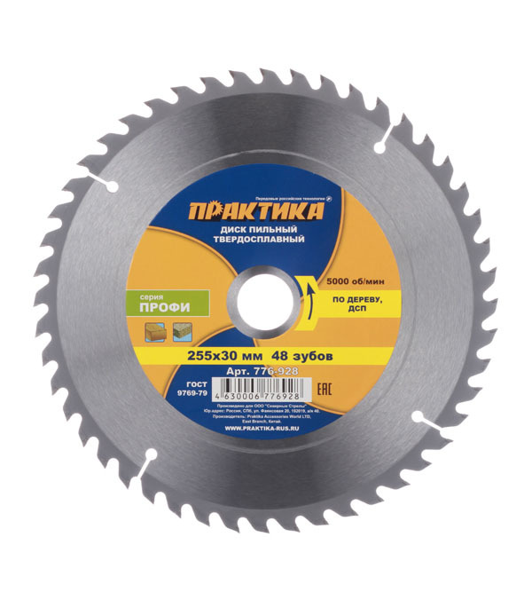 original-30322.jpg Диск пильный по дереву Практика 255х30х2,8 мм 48 зубьев (776-928) — изображение 1