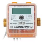 Счетчик тепла Пульсар DN15 110 мм без сгонов