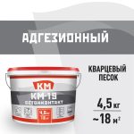 Грунт бетоноконтакт КМ-19 4,5 кг