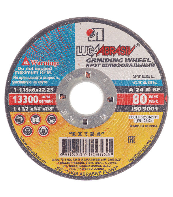 original-31393.jpg Круг зачистной по металлу Луга 115х22х6 мм (6535/2053) — изображение 1