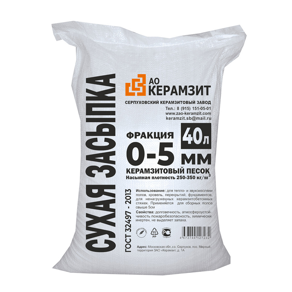 original-31426.jpg Керамзитовая засыпка фракция 0-5 мм 0,04 куб.м — изображение 1