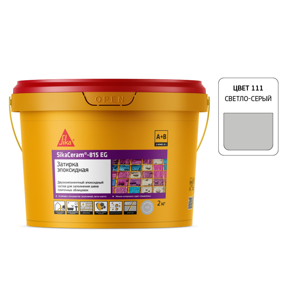 original-31586.jpg Затирка эпоксидная Sika Ceram 815 EG 111 светло-серая 2 кг — изображение 1