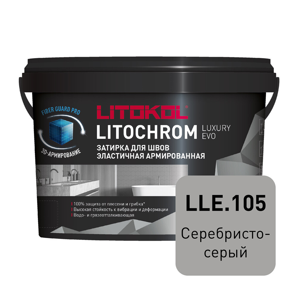 original-3255.jpg Затирка цементно-полимерная Litokol Litochrom Luxury EVO LLE.105 серебристо-серая 2 кг — изображение 1
