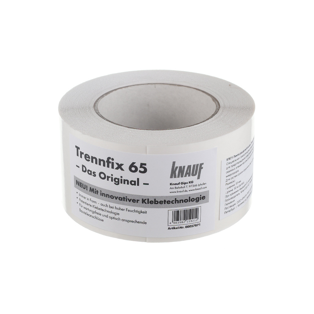 original-32919.jpg Лента разделительная Knauf Треннфикс самоклеящаяся 65 мм 50 м — изображение 1