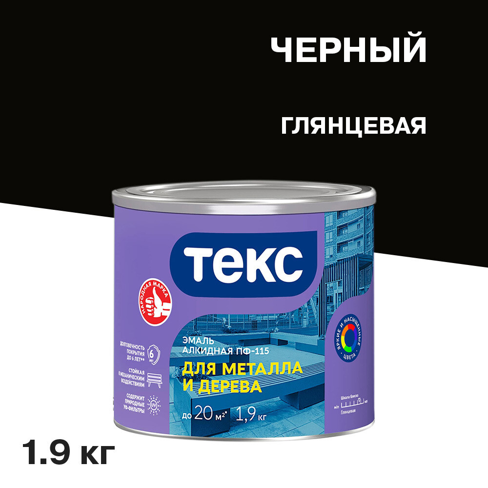 original-33431.jpg Эмаль ПФ-115 алкидная Текс Универсал черная глянцевая 1,9 кг — изображение 1