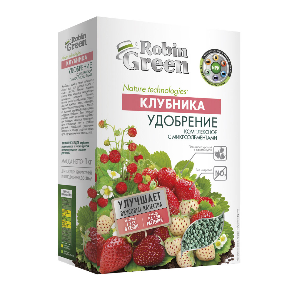 original-33761.jpg Удобрение минеральное сухое для клубники гранулированное Робин Грин 1 кг — изображение 1