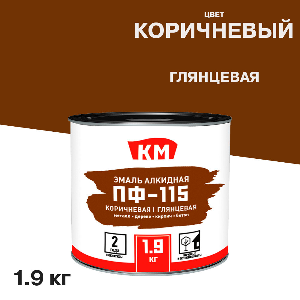 original-33960.jpg Эмаль ПФ-115 алкидная КМ коричневая глянцевая 1,9 кг — изображение 1