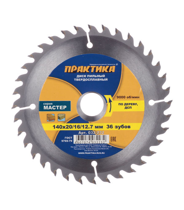 original-33975.jpg Диск пильный по дереву Практика 140х16/20х1,8 мм 36 зубьев (032-232) — изображение 1