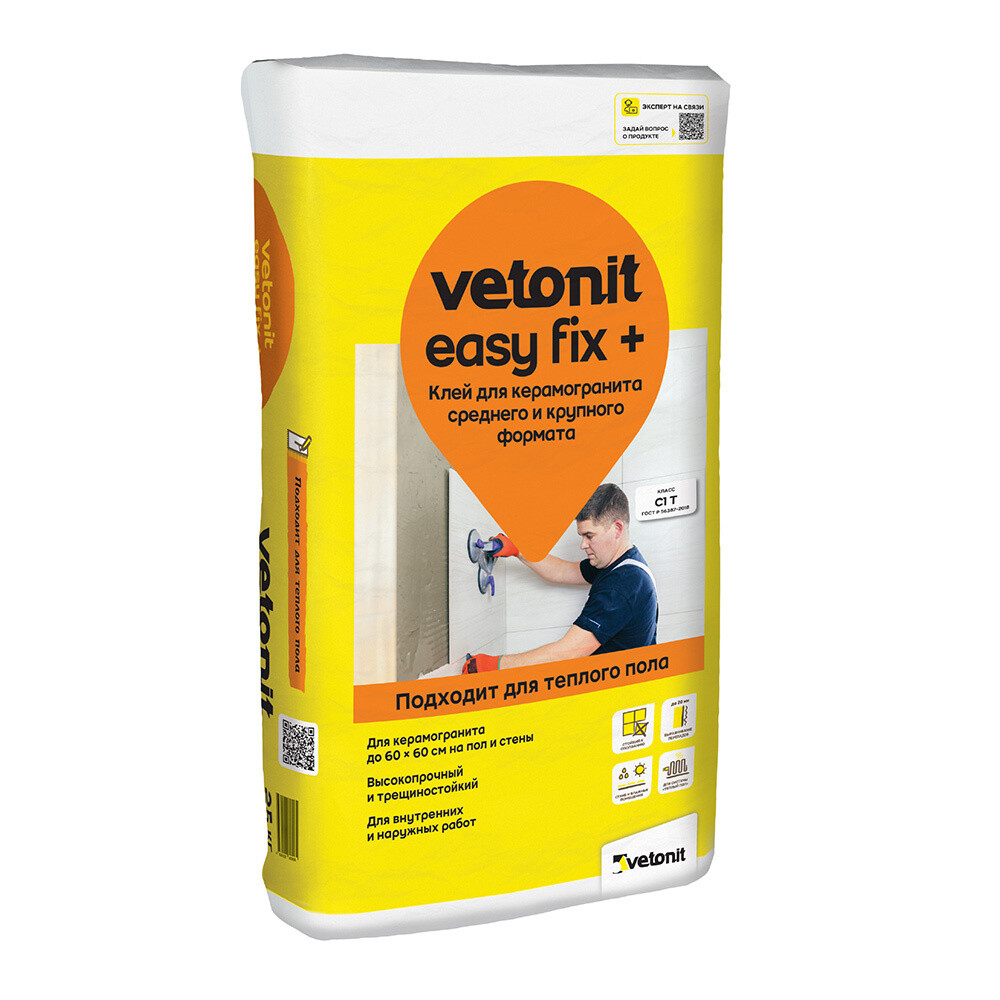 original-34601.jpg Клей для плитки и керамогранита Vetonit Easy fix + серый класс C1 T 25 кг — изображение 1