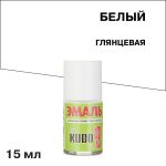 Эмаль для бытовой техники Kudo Kraft белая с кисточкой глянцевая 15 мл
