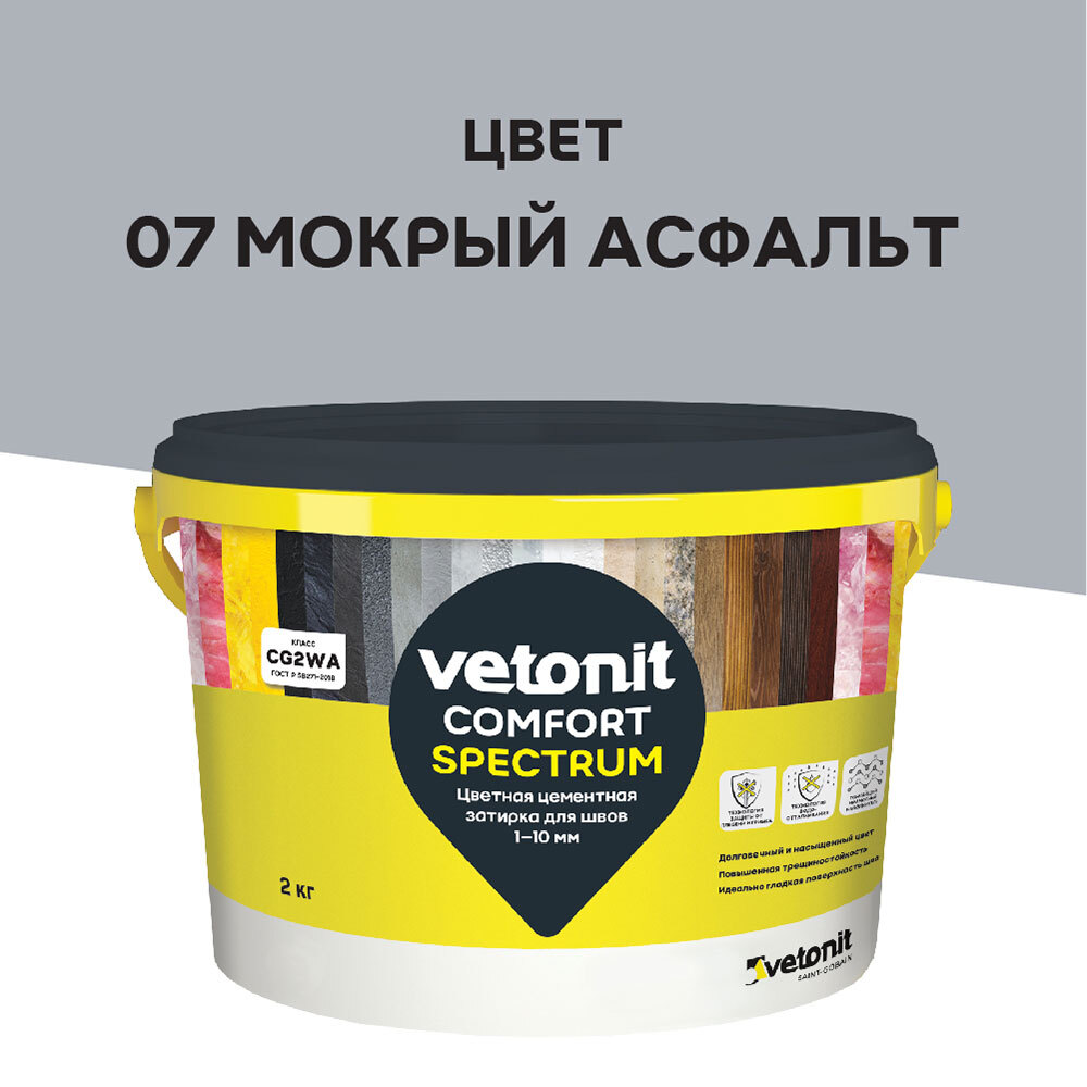 original-34928.jpg Затирка цементная Vetonit Comfort Spectrum 07 мокрый асфальт 2 кг — изображение 1