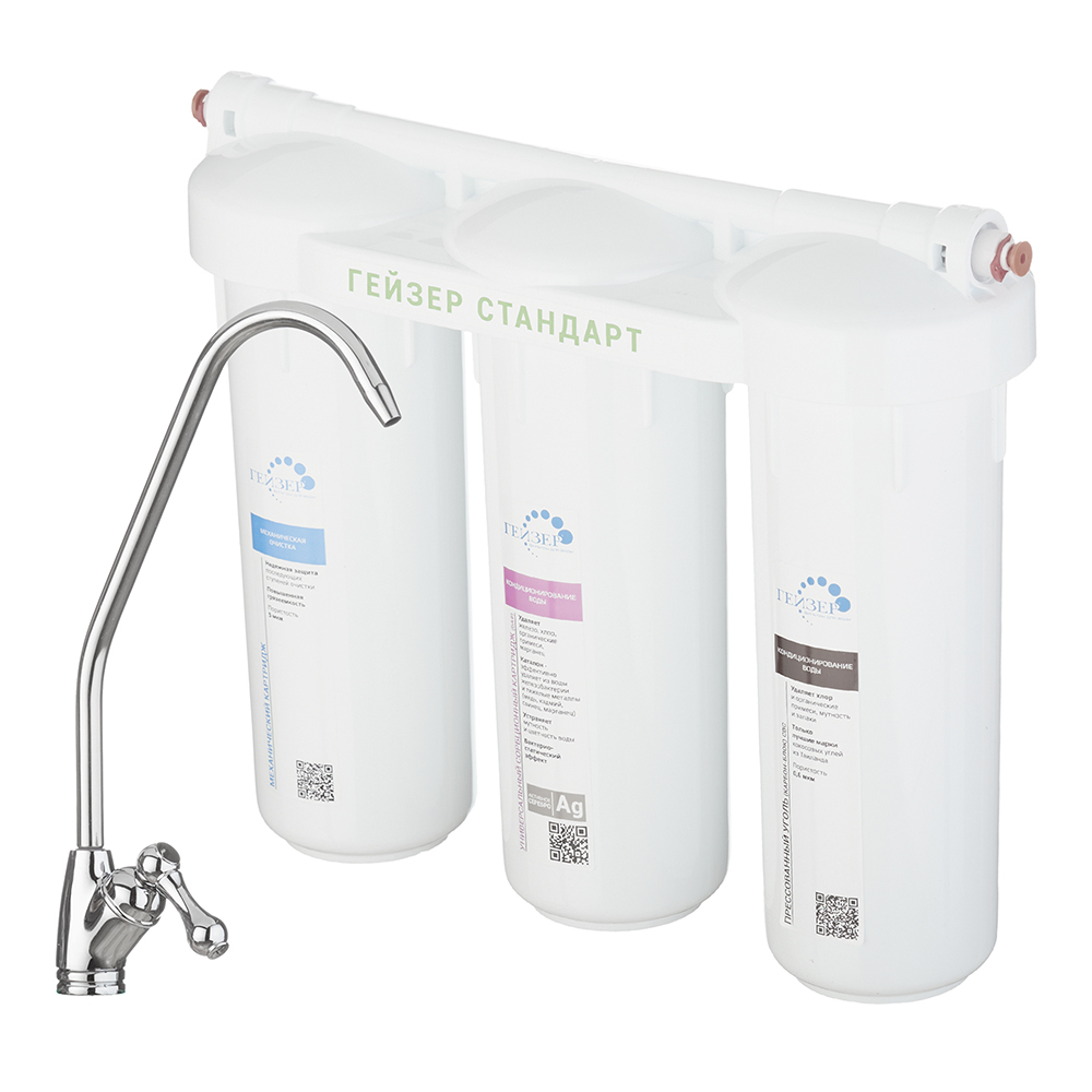 original-35044.jpg Фильтр для мягкой воды Гейзер Стандарт трехступенчатый проточный с краном 1 мкм 10SL — изображение 1