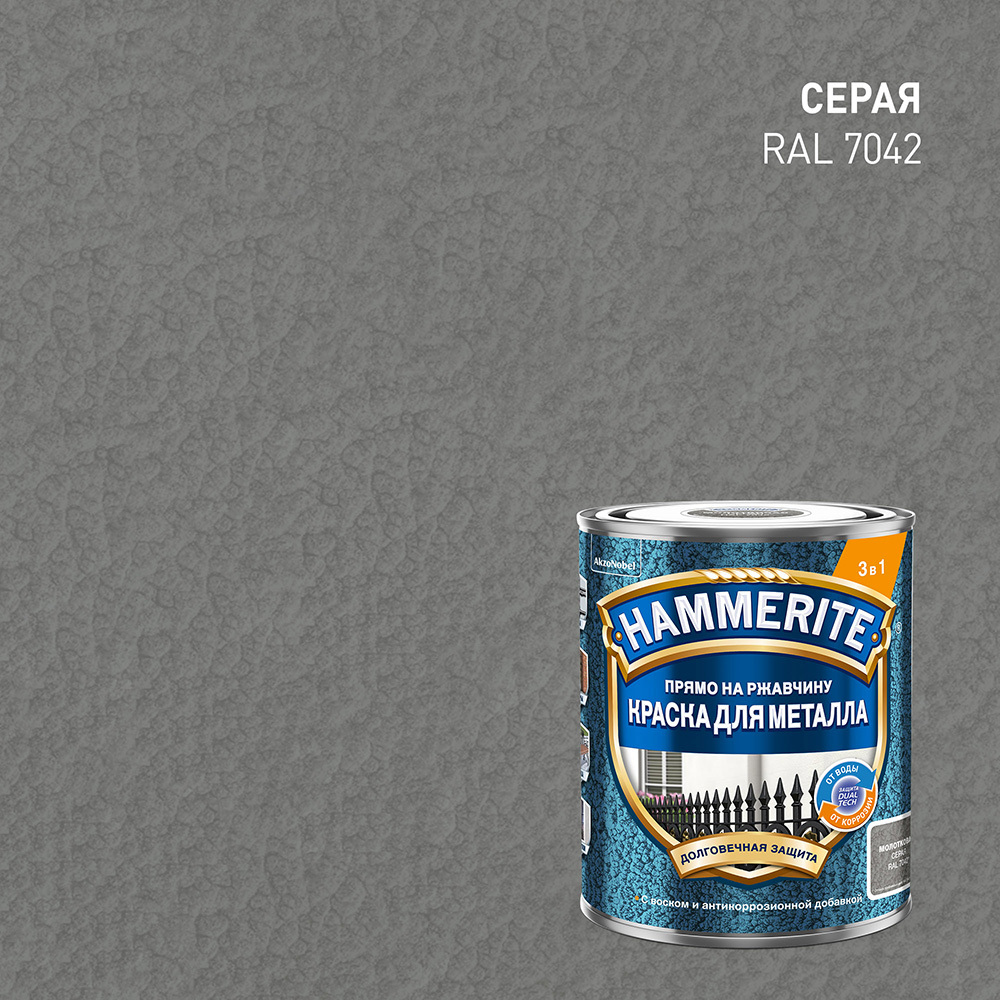original-35221.jpg Краска по ржавчине 3в1 Hammerite серая RAL 7042 молотковая матовая 0,75 л — изображение 1