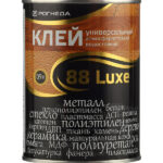 Клей контактный каучуковый Рогнеда 88-Luxe универсальный 0,9 л