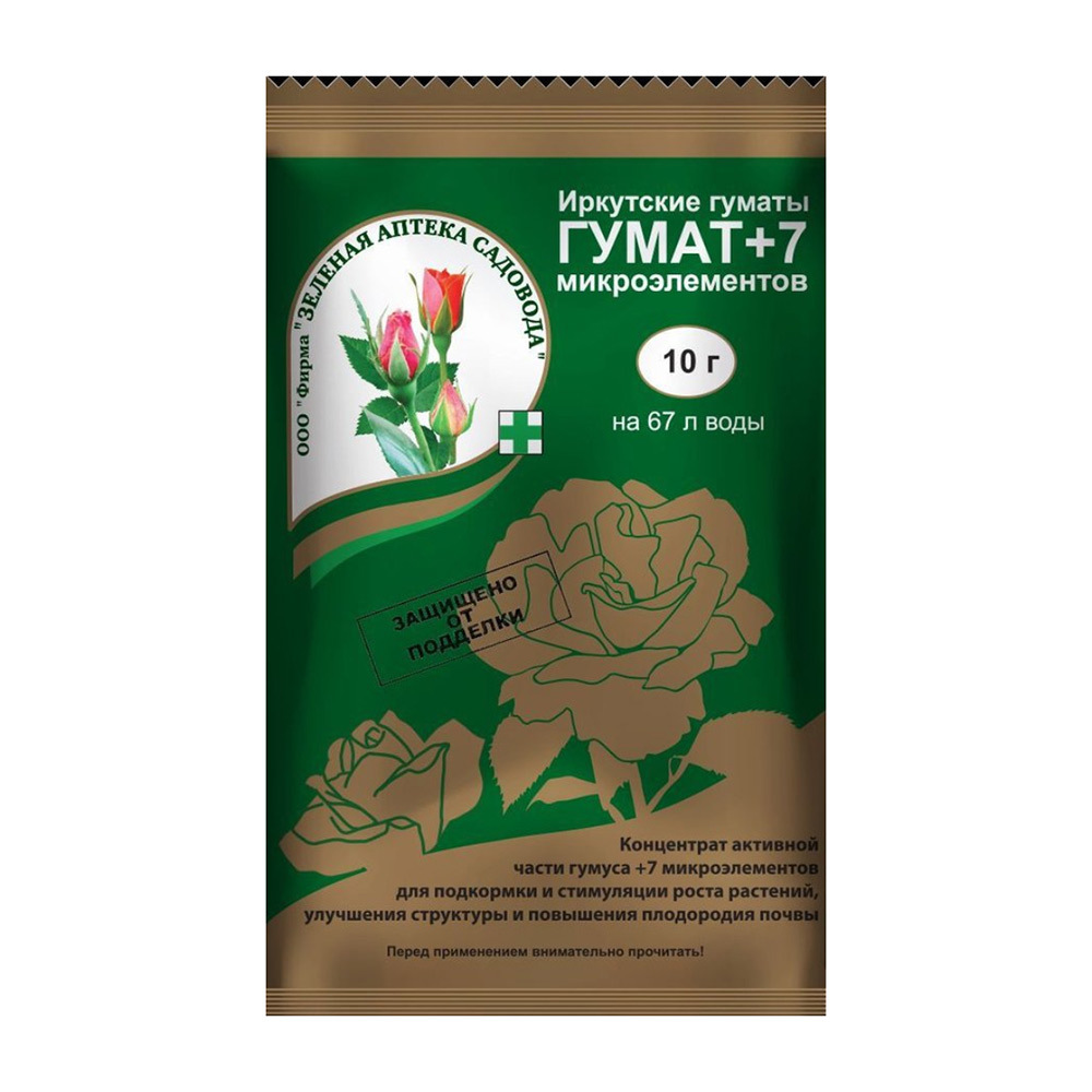 original-35746.jpg Удобрение сухое универсальное Гумат +7 микроэлементов Зеленая Аптека Садовода 10 г — изображение 1