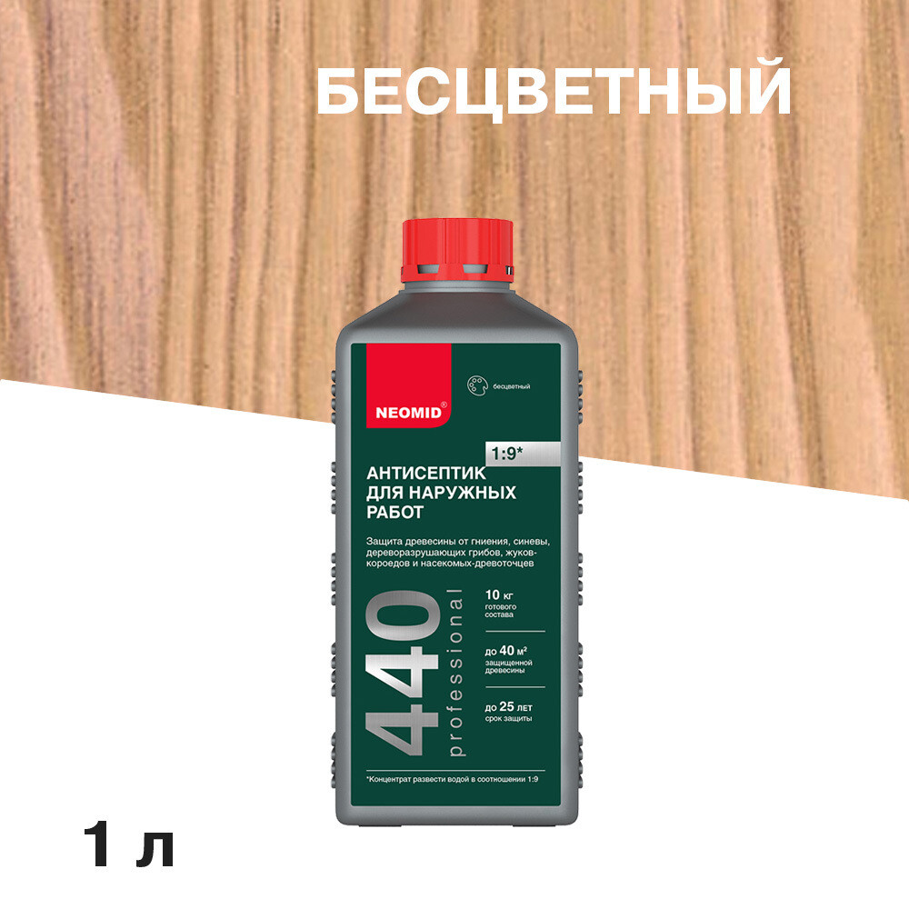 original-35948.jpg Антисептик Neomid 440 Еco для наружных работ для дерева биозащитный концентрат 1:9 1 л бесцветный — изображение 1