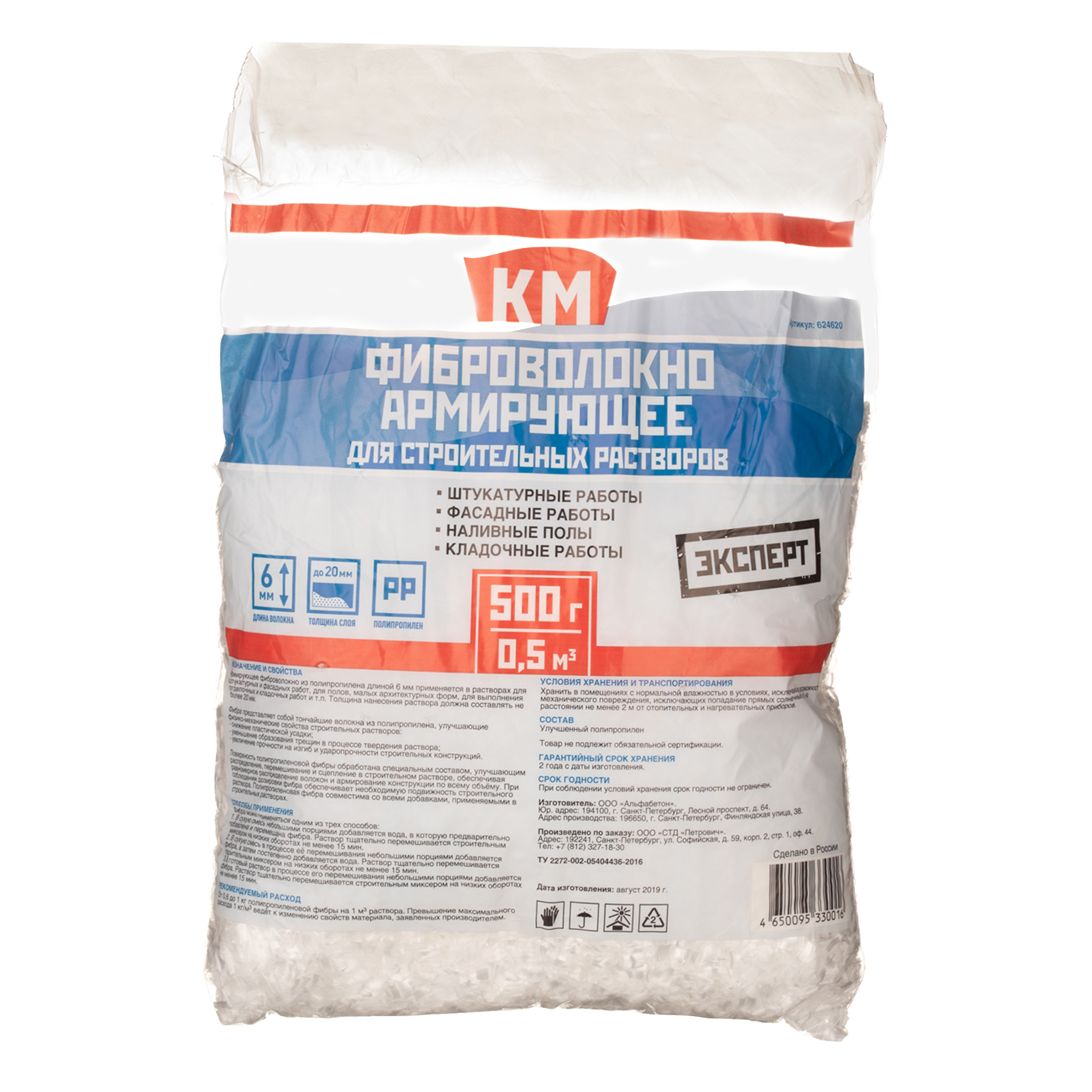 original-36116.jpg Фиброволокно армирующее для кладочных и штукатурных растворов полипропиленовое КМ Эксперт 0,5 кг — изображение 1
