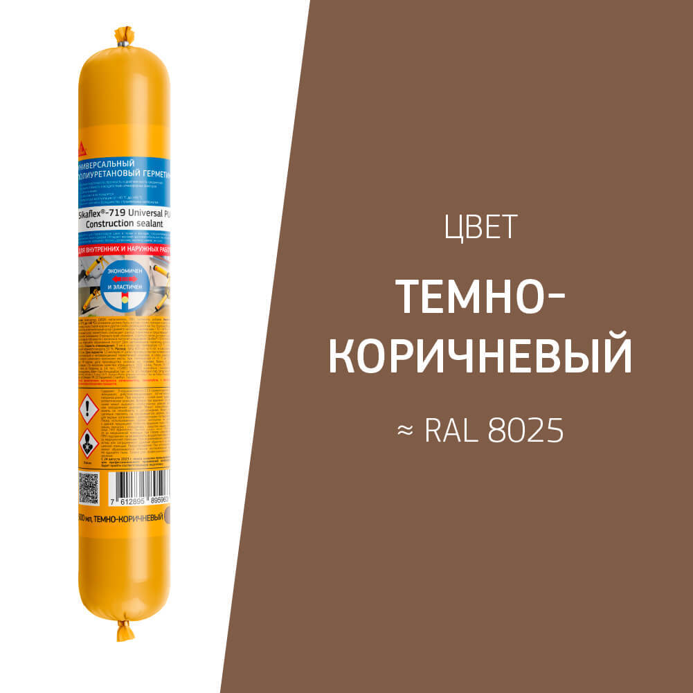original-36406.jpg Герметик полиуретановый Sika Sikaflex 719 Universal темно-коричневый 600 мл — изображение 1