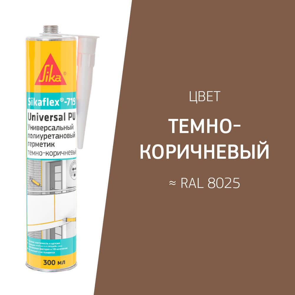 original-36407.jpg Герметик полиуретановый Sika Sikaflex 719 Universal темно-коричневый 300 мл — изображение 1