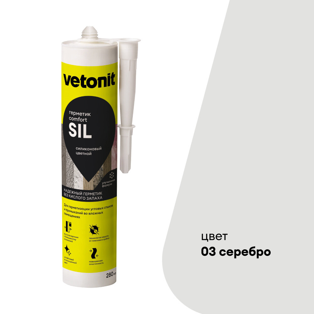 original-36569.jpg Герметик силиконовый затирка Vetonit Comfort sil серебро 280 мл — изображение 1