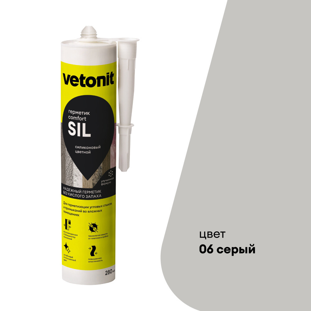 original-36570.jpg Герметик силиконовый затирка Vetonit Comfort sil серый 280 мл — изображение 1