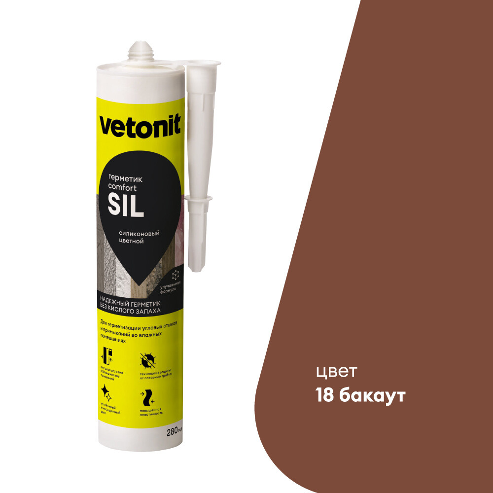 original-36571.jpg Герметик силиконовый затирка Vetonit Comfort sil бакаут 280 мл — изображение 1