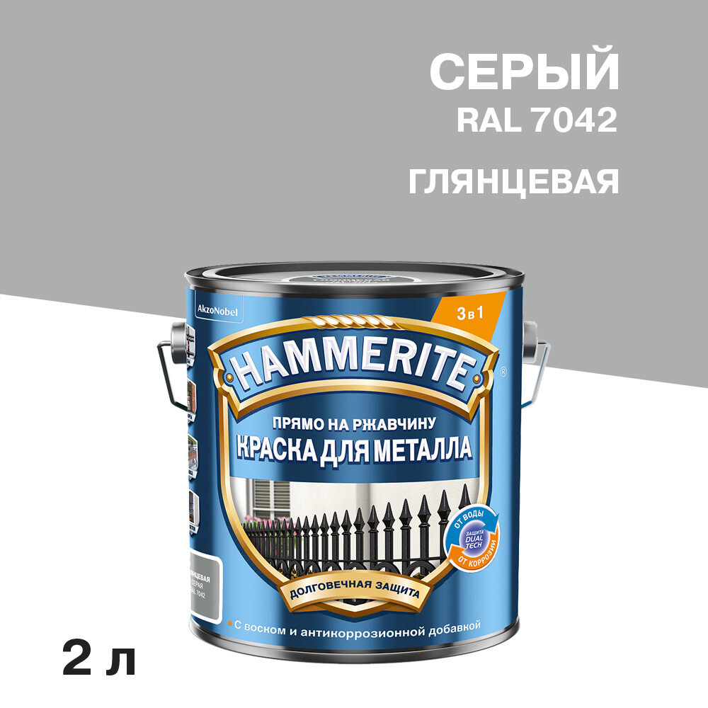 original-3699.jpg Грунт-эмаль по ржавчине 3в1 Hammerite серая RAL 7042 гладкая глянцевая 2 л — изображение 1